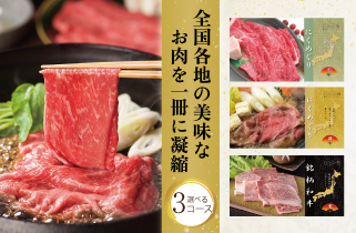 にくめぐり