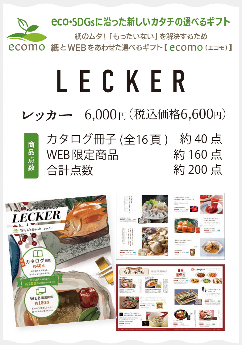 レッカー6,600円(税込)