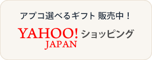 yahooショッピングで販売中！