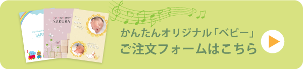 ご注文フォームはこちら