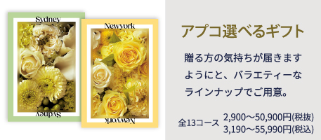 総合カタログ 全13コース